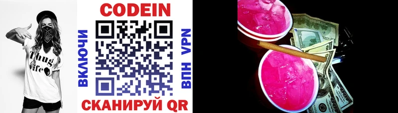 где купить наркотик  Севск  blacksprut маркетплейс  Кодеин напиток Lean (лин) 