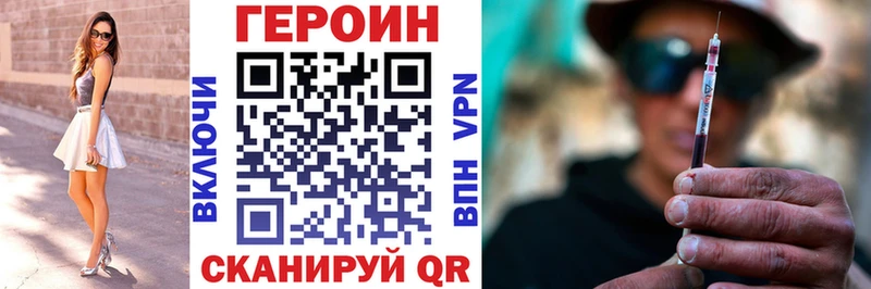 купить наркотик  Севск  ГЕРОИН VHQ 