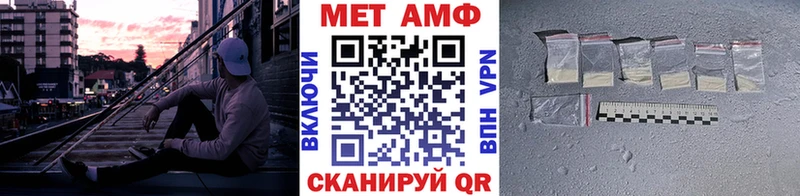 МЕТАМФЕТАМИН кристалл Севск